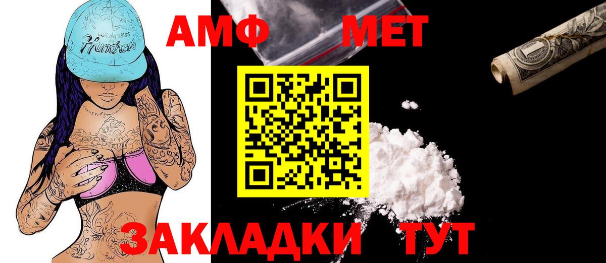 Амфетамин VHQ Нефтекамск