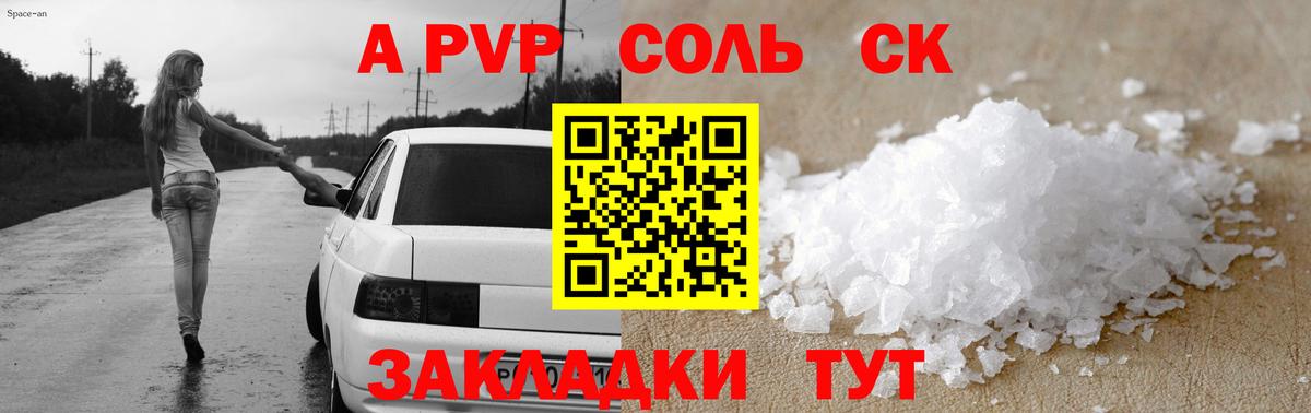 Альфа ПВП кристаллы  Вход с VPN  Alpha PVP крисы CK  хочу   Нефтекамск 