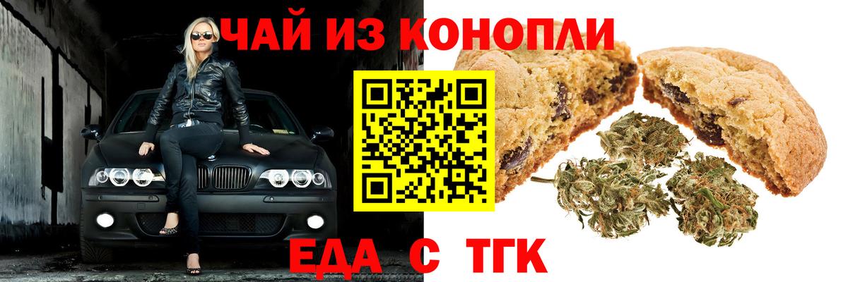 Cannafood марихуана  Вход с VPN  Нефтекамск 