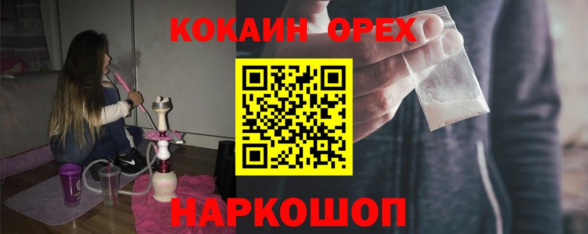 КОКАИН Колумбийский  Кокаин  Вход с VPN  Нефтекамск  КОКАИН Боливия 