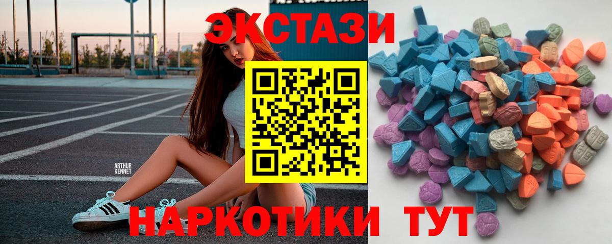 ЭКСТАЗИ 280мг  Ecstasy  купить   Вход с VPN  Экстази mix  Нефтекамск 
