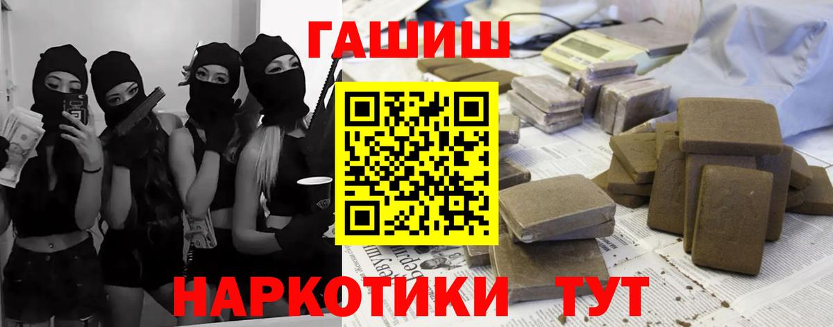 Нефтекамск  ГАШ 40% ТГК  Вход с VPN  Гашиш  ГАШИШ убойный 