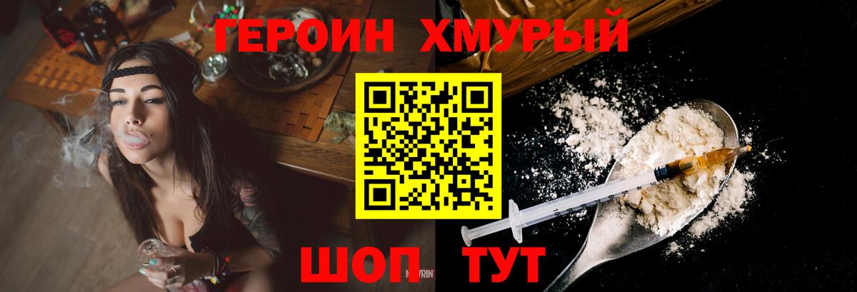 Нефтекамск  Героин  Вход с VPN  ГЕРОИН хмурый 