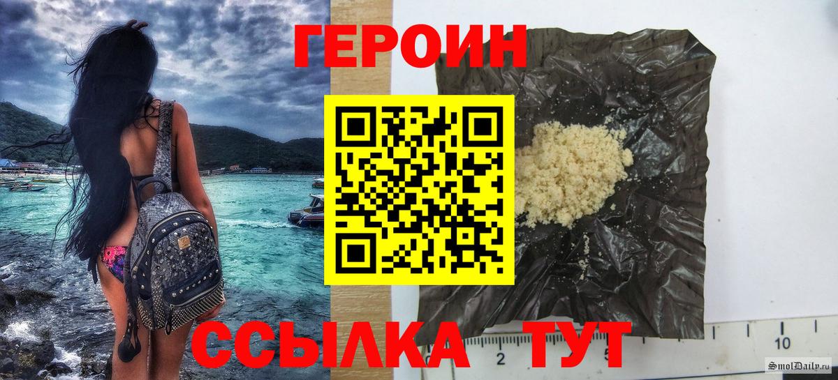 Героин VHQ Нефтекамск