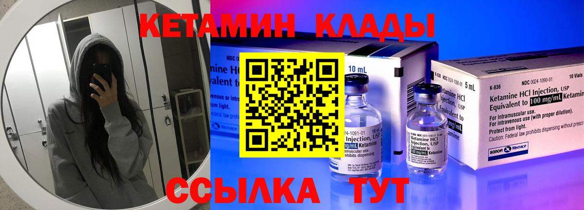 Нефтекамск  Кетамин ketamine  Вход с VPN 