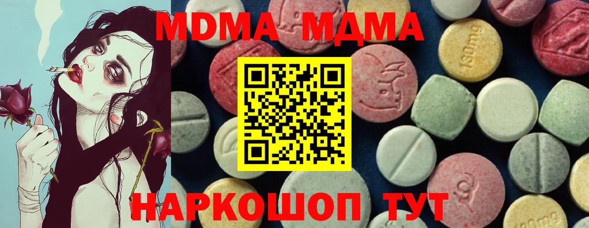 МДМА кристаллы  МДМА  Вход с VPN  Нефтекамск  MDMA кристаллы 