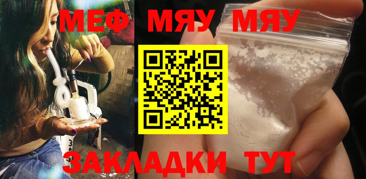 Мефедрон  Вход с VPN  Нефтекамск  Мефедрон кристаллы  Мефедрон мяу мяу  Меф 