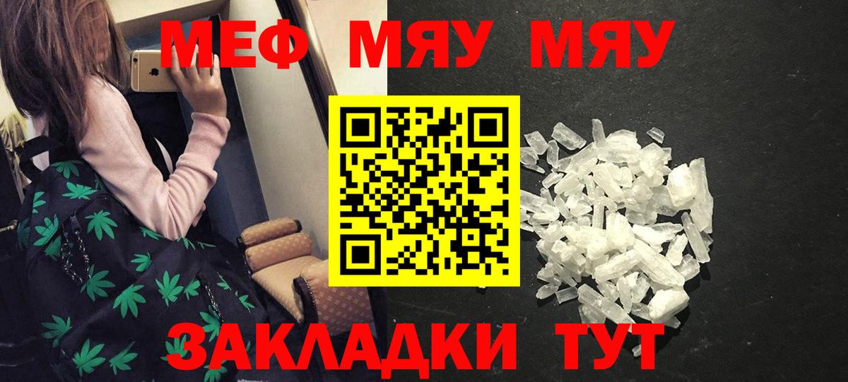 Мефедрон кристаллы Нефтекамск