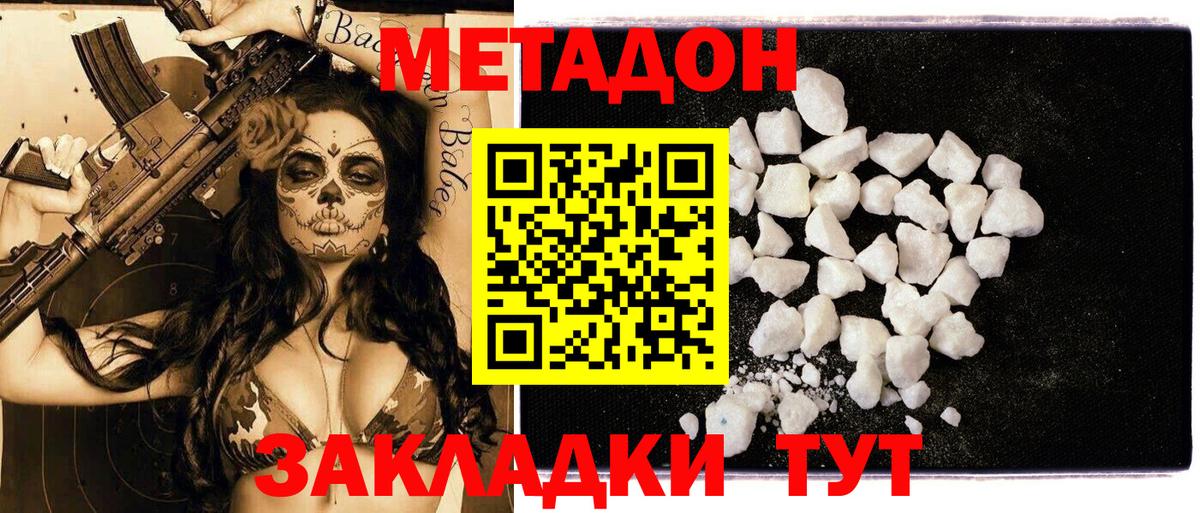 МЕТАДОН белоснежный Нефтекамск