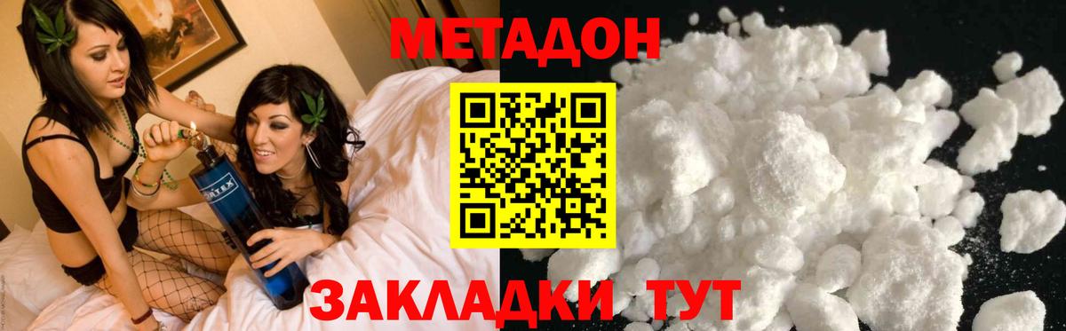 Нефтекамск  Метадон мёд  МЕТАДОН мёд  Вход с VPN 