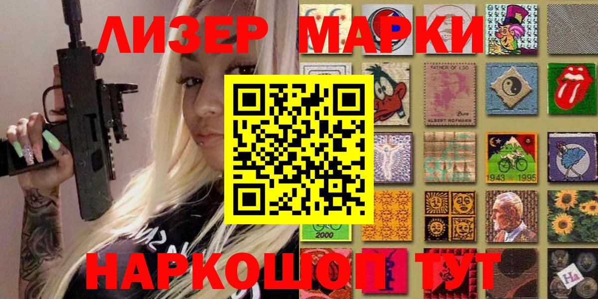 Марки N-bome 1,5мг Нефтекамск