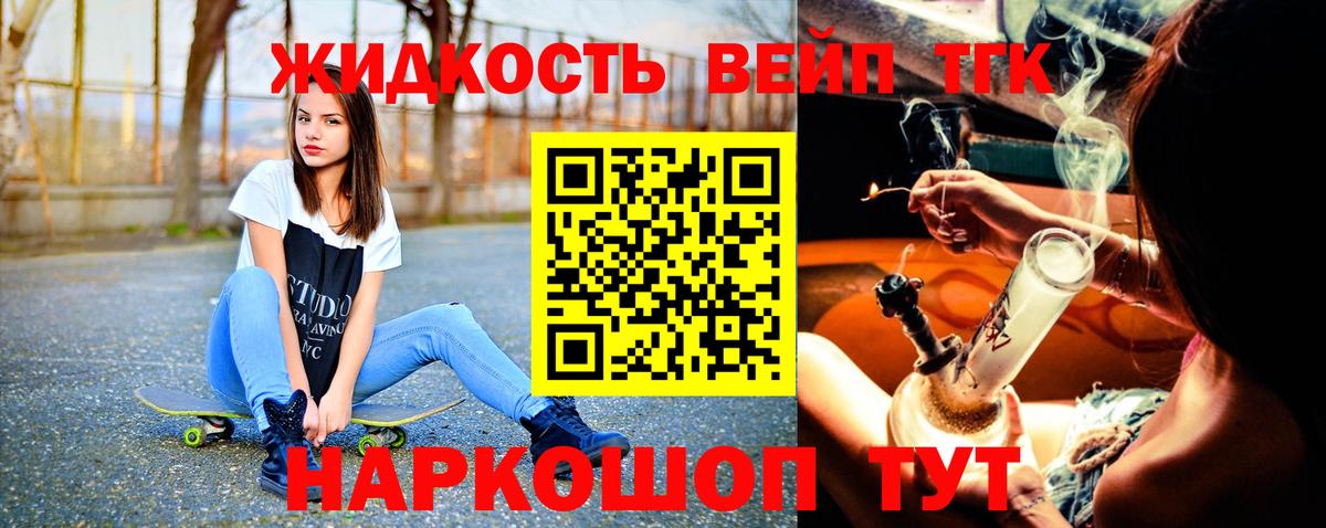 как найти наркотики  Дистиллят ТГК вейп  Вход с VPN  Нефтекамск 
